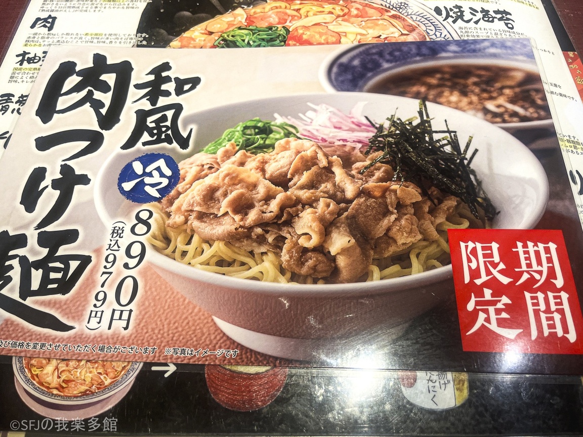 丸 源 ラーメン 丸亀 店