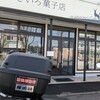 むぎいろ菓子店