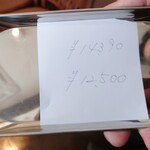 ベルエキップ - 今回の伝票
      上が僕の金額
      （ノンアルコールスパークリングワインをプラス）
      下が幹事さんの金額