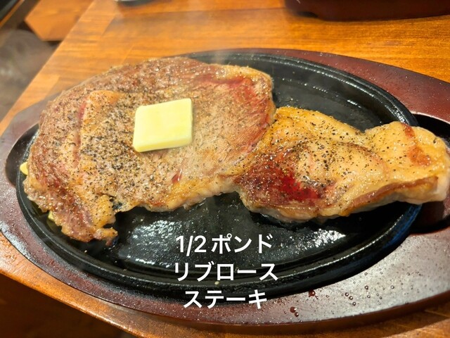 チーキービーフのご予約 - 大井町/ステーキ | 食べログ