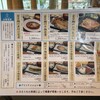 山安食堂 ターンパイク店