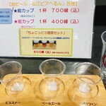 松江堀川地ビール館 特産品館 地ビールカウンター - 