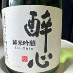 酒 ます枡 - 