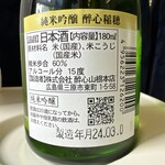 酒 ます枡 - 