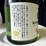 酒 ます枡 - 