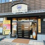 松江堀川地ビール館 特産品館 地ビールカウンター - 