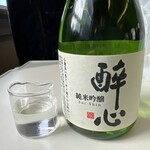 酒 ます枡 - 