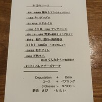 薪焼きび - 