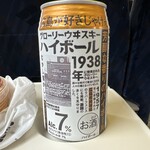 サクラオブルワリーアンドディスティラリー - 
