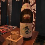 日本酒・米屋 蔵バル - 日本酒　呉春(ゴシュン)