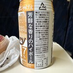 サクラオブルワリーアンドディスティラリー - 