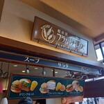 軽井沢フラットブレッズ - お店の看板