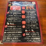 炭火焼肉ぐら 仙台朝市駅前店 - 