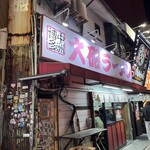 博多大砲ラーメン - 