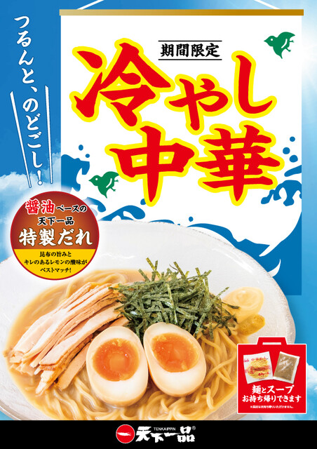天下一品 五条桂店 Reboot - 桂/ラーメン | 食べログ