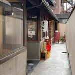Tachinomi Tsukinokoguma - 