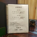 うなぎ 魚政 - うなぎ 魚政 （うおまさ）