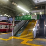 うなぎ 魚政 - 京浜急行・品川駅