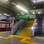 Uo Masa - 京浜急行・品川駅