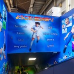 うなぎ 魚政 - 四ツ木駅のキャプテン翼