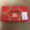 551蓬莱 本店