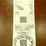 丸亀製麺 - レシート (2024.04.27)