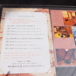 雑司が谷 寛 - メニュー