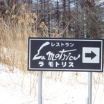 ラ モトリス - 地図とこの看板が頼り