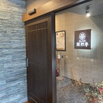 勝烈亭 南熊本店 - 