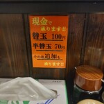 百歩ラーメン - 