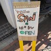 SANのぱん
