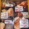 居酒屋 それゆけ!鶏ヤロー! 竹ノ塚店