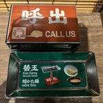 一蘭 東大宮店 - 