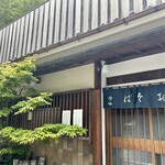 Muromachi Sunaba - 