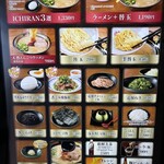 一蘭 東大宮店 - 