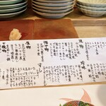 英ちゃん冨久鮓 - 