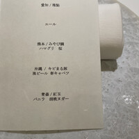 レストランエール - 