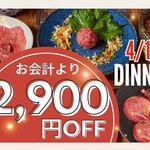 福岡焼肉kintan - 