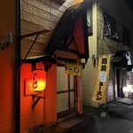 ラーメン　で忠 - 