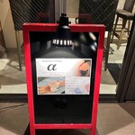 Wine & Steak alpha - 