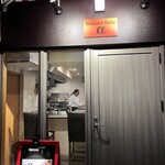 Wine & Steak alpha - 