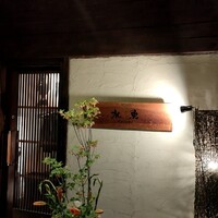 水魚 - 