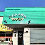 喫茶&軽食 マルミツ - 