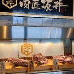 国産牛焼き肉食べ放題 肉匠坂井 八王子堀之内店 - よ〜し食べるぞ。。。