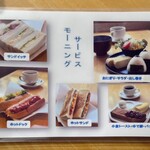 喫茶&軽食 マルミツ - 