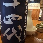 和牛と旬野菜 おすすめ家 新宿東口店 - 日によってあったりなかったり