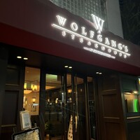 ウルフギャング・ステーキハウス 六本木 - 