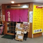 ラーメンつり吉 - お店外観