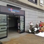 ラーメンつり吉 - 施設外観