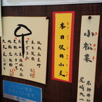 むさしの エン座 - 